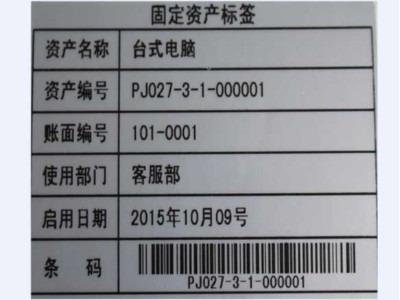 RFID电子标签