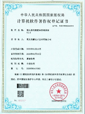 商品条码数据库管理系统