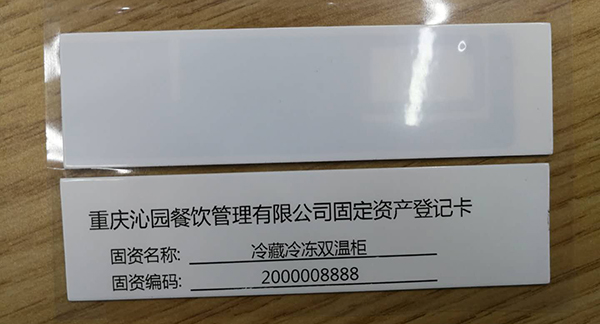 兆麟为新沁园食品集团提供RFID资产管理解决方案