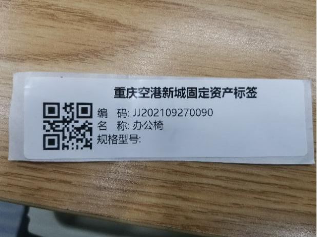 空港新城资产系统-资产清查-实施记录
