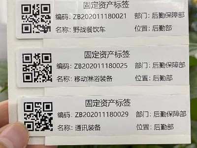 柔性抗金属标签_rfid柔性标签